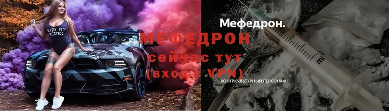 Меф кристаллы  Грязовец 